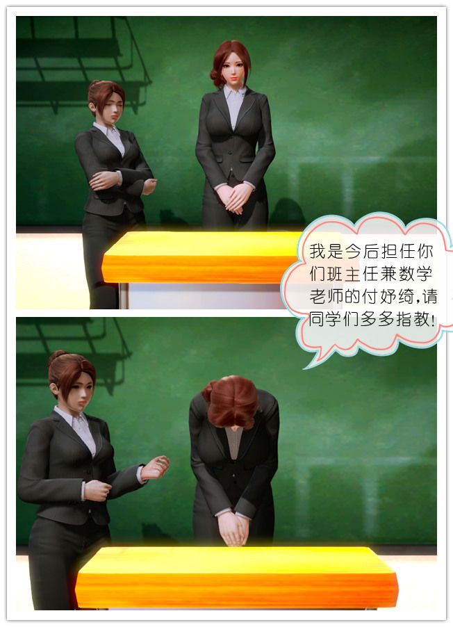 [3D]学院迷情第04话