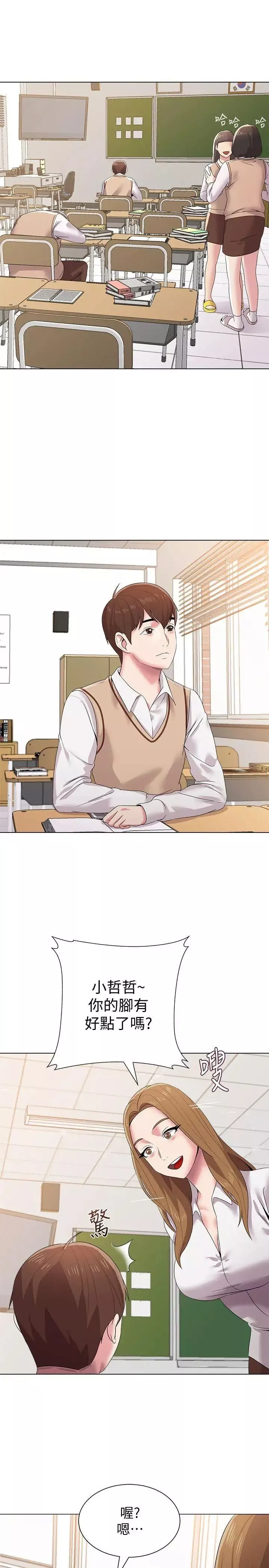 墮落教師[老師]第14話-寶英的秘密被潔西卡發現了