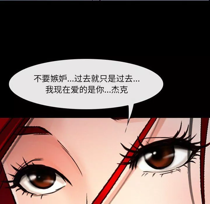 耳畔的神音第38話