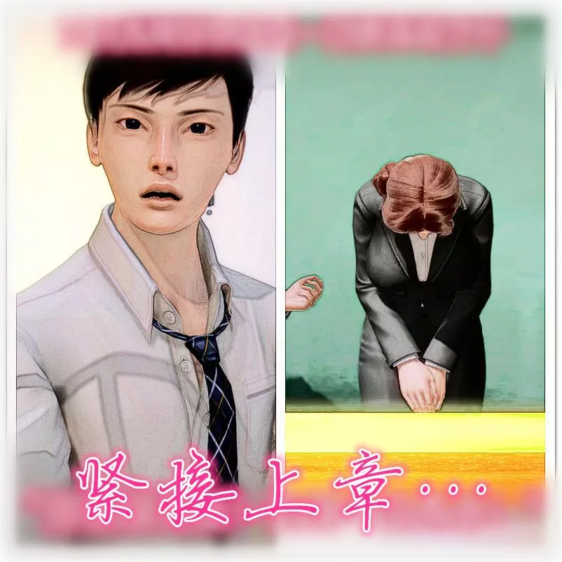 [3D]学院迷情-第05话 - 图片 2