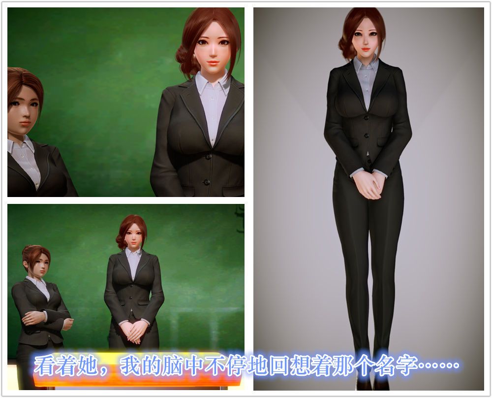 [3D]学院迷情第05话