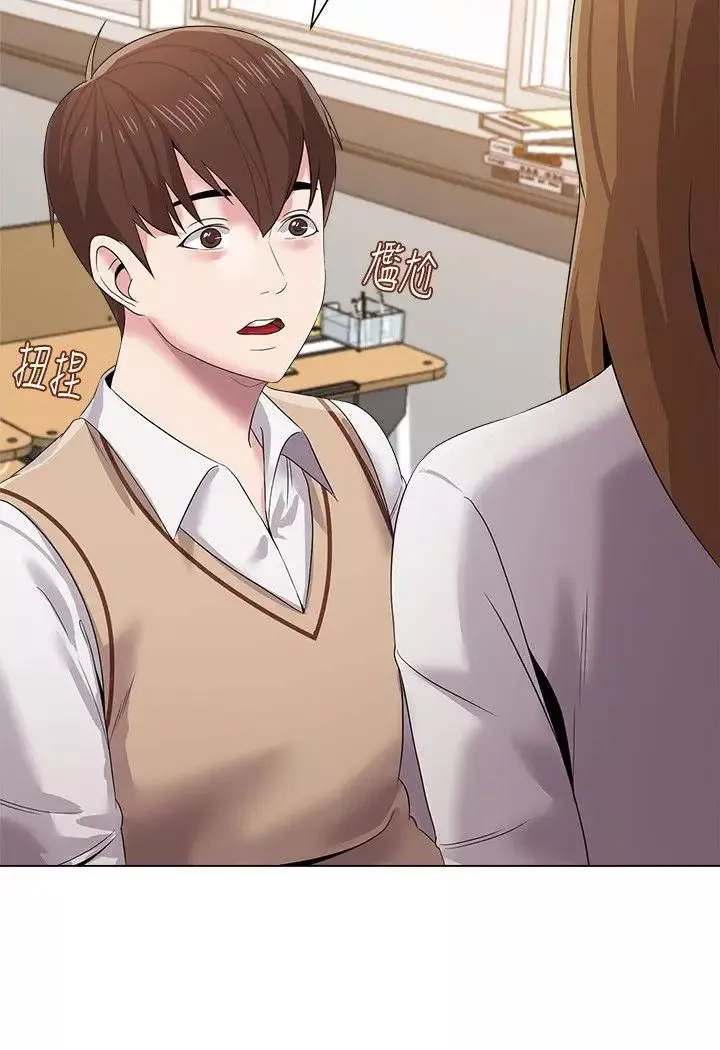 墮落教師[老師]第14話-寶英的秘密被潔西卡發現了