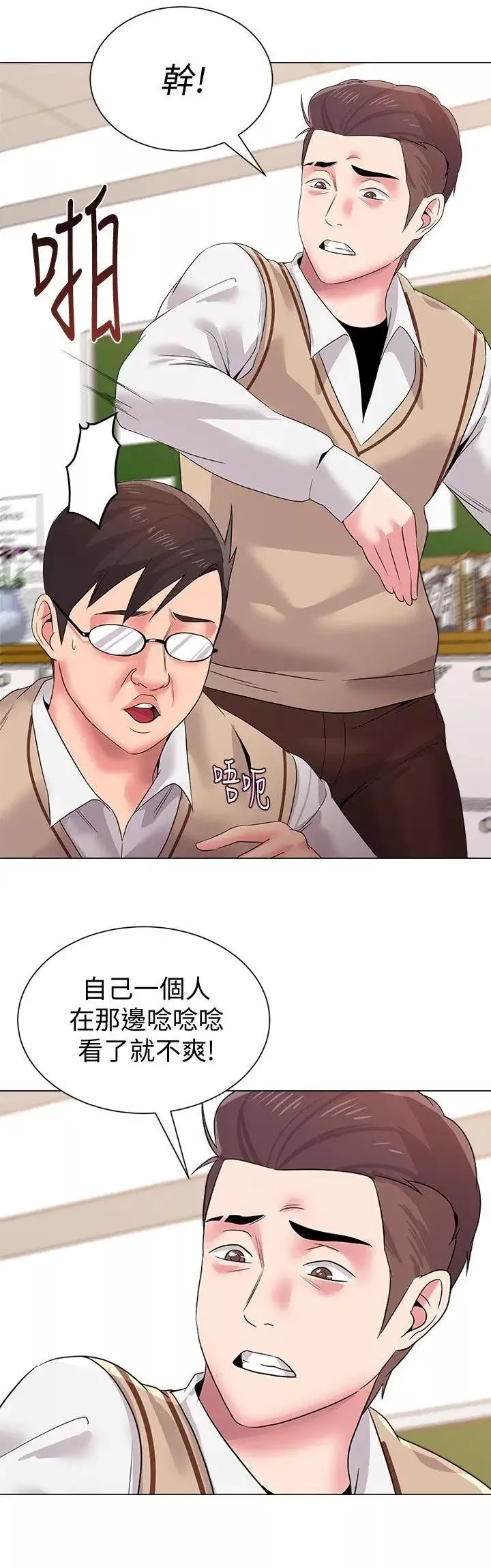 墮落教師[老師]第14話-寶英的秘密被潔西卡發現了