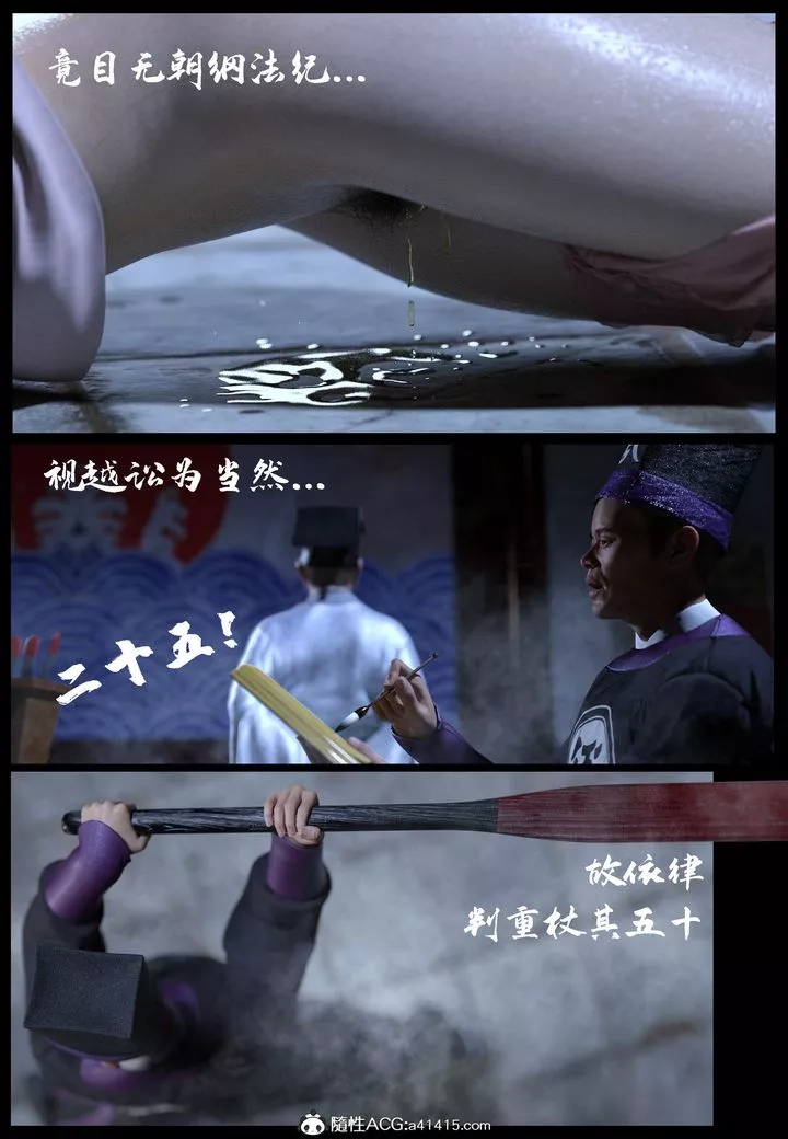 [3D]大明衙門第03話