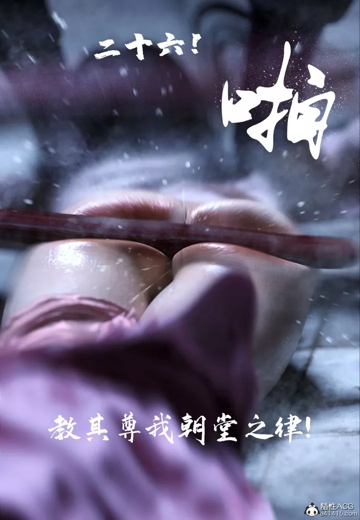 [3D]大明衙门-第03话 - 图片 10