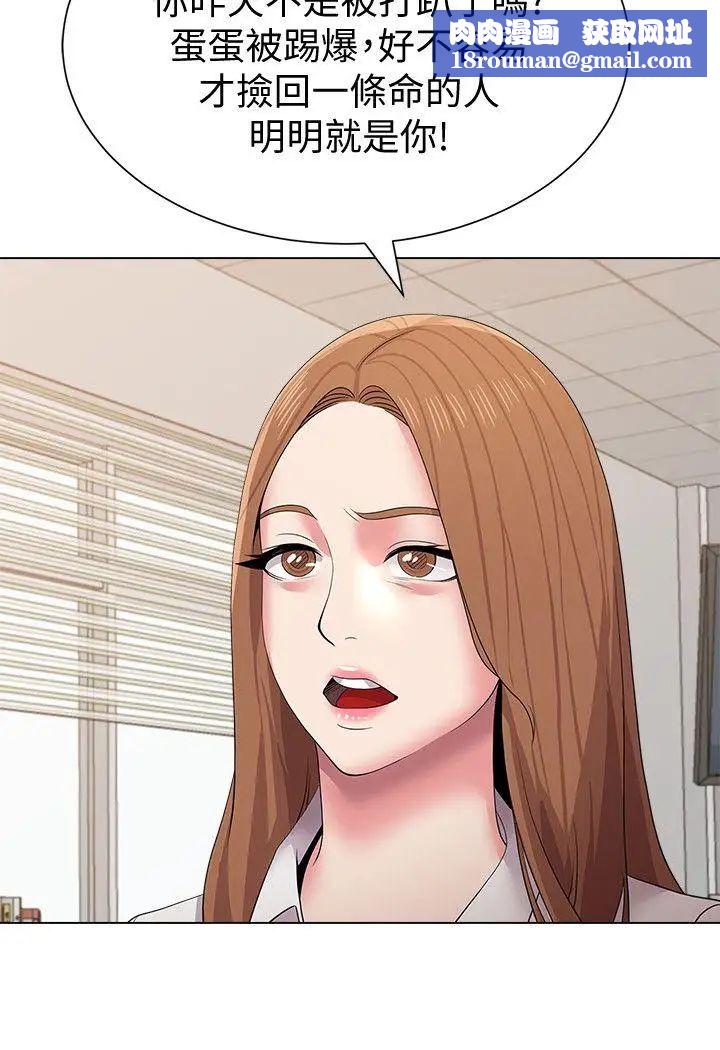 堕落教师[老师]第14话-宝英的秘密被洁西卡发现了