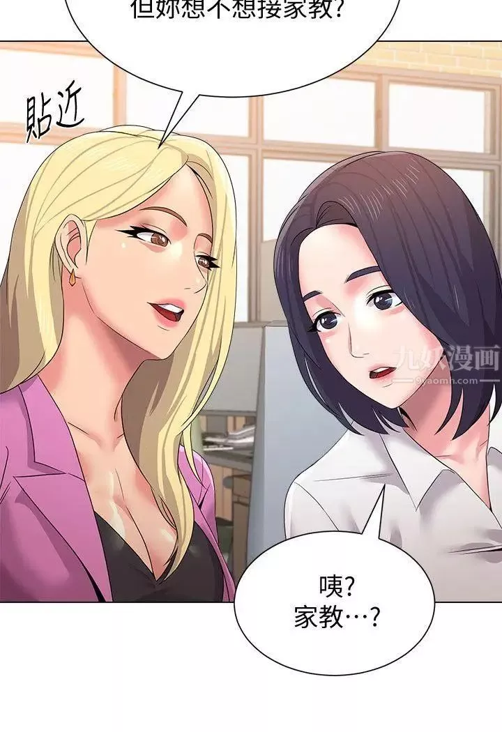 堕落教师[老师]-第14话-宝英的秘密被洁西卡发现了 - 图片 27