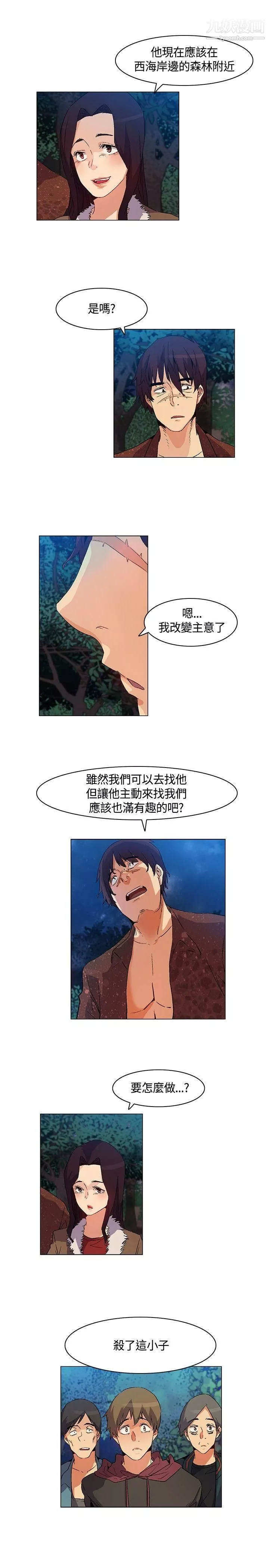 无名岛-第21话 - 图片 11