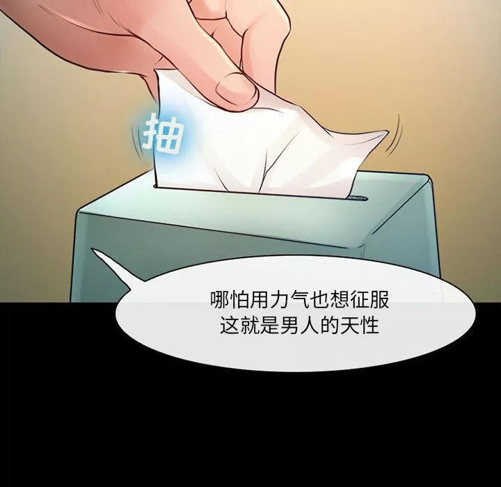耳畔的神音-第38话 - 图片 27