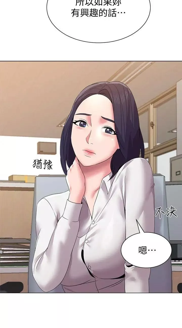 堕落教师[老师]-第14话-宝英的秘密被洁西卡发现了 - 图片 29
