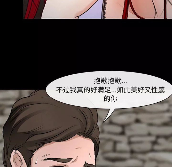 耳畔的神音第38話