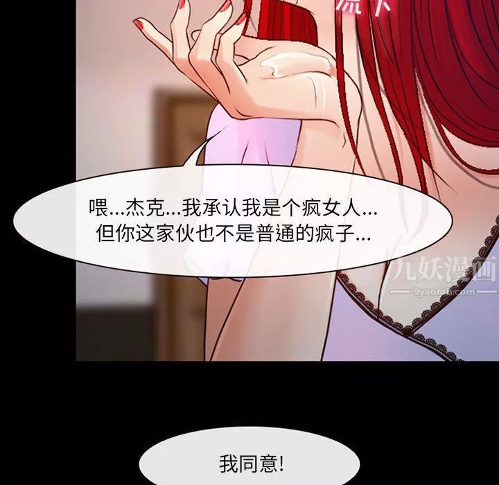 耳畔的神音第38話