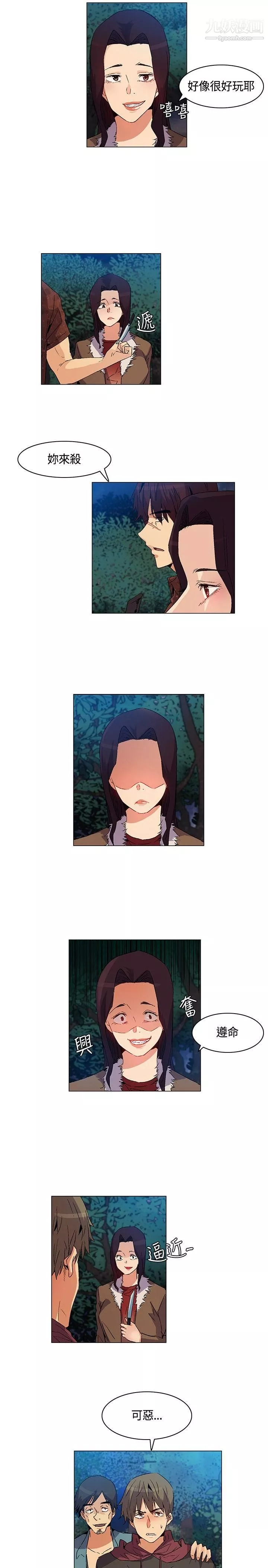 無名島第21話