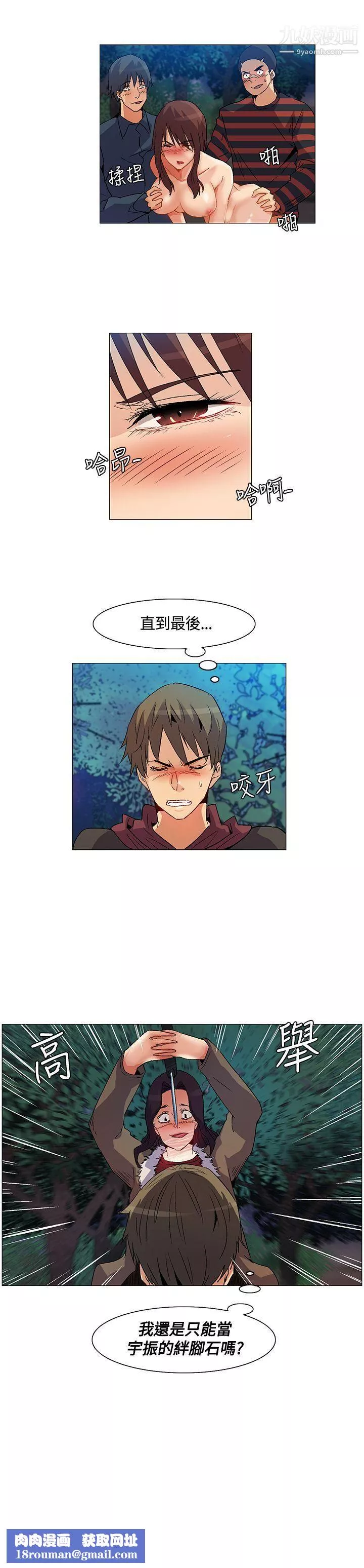 無名島第21話
