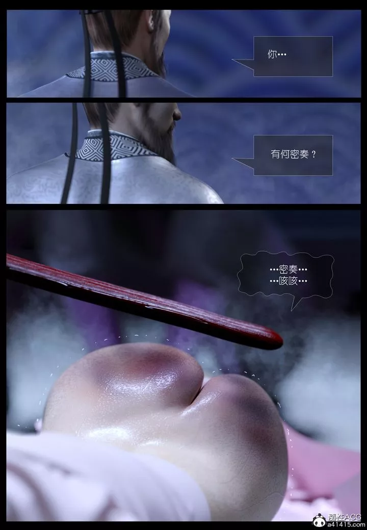 [3D]大明衙门-第03话 - 图片 20