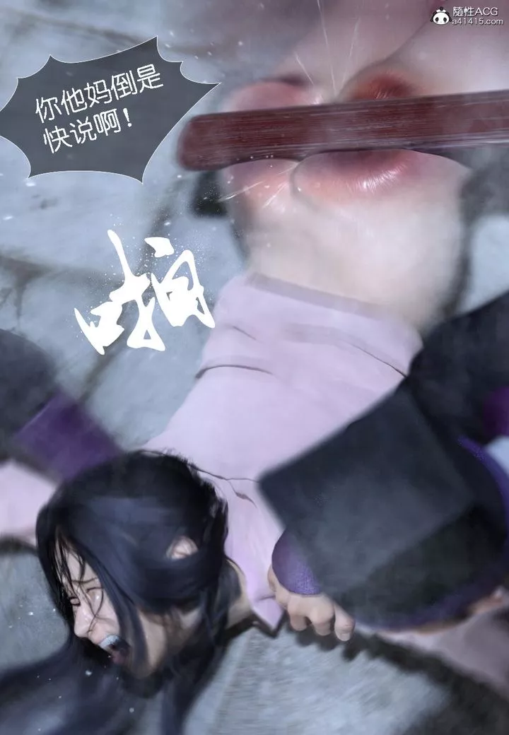 [3D]大明衙门-第03话 - 图片 22