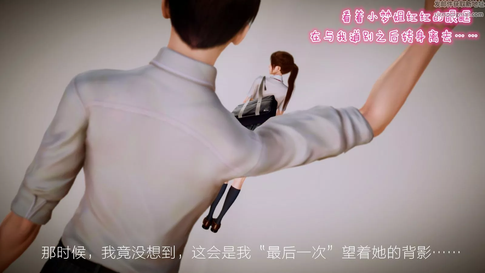 [3D]学院迷情-第05话 - 图片 19