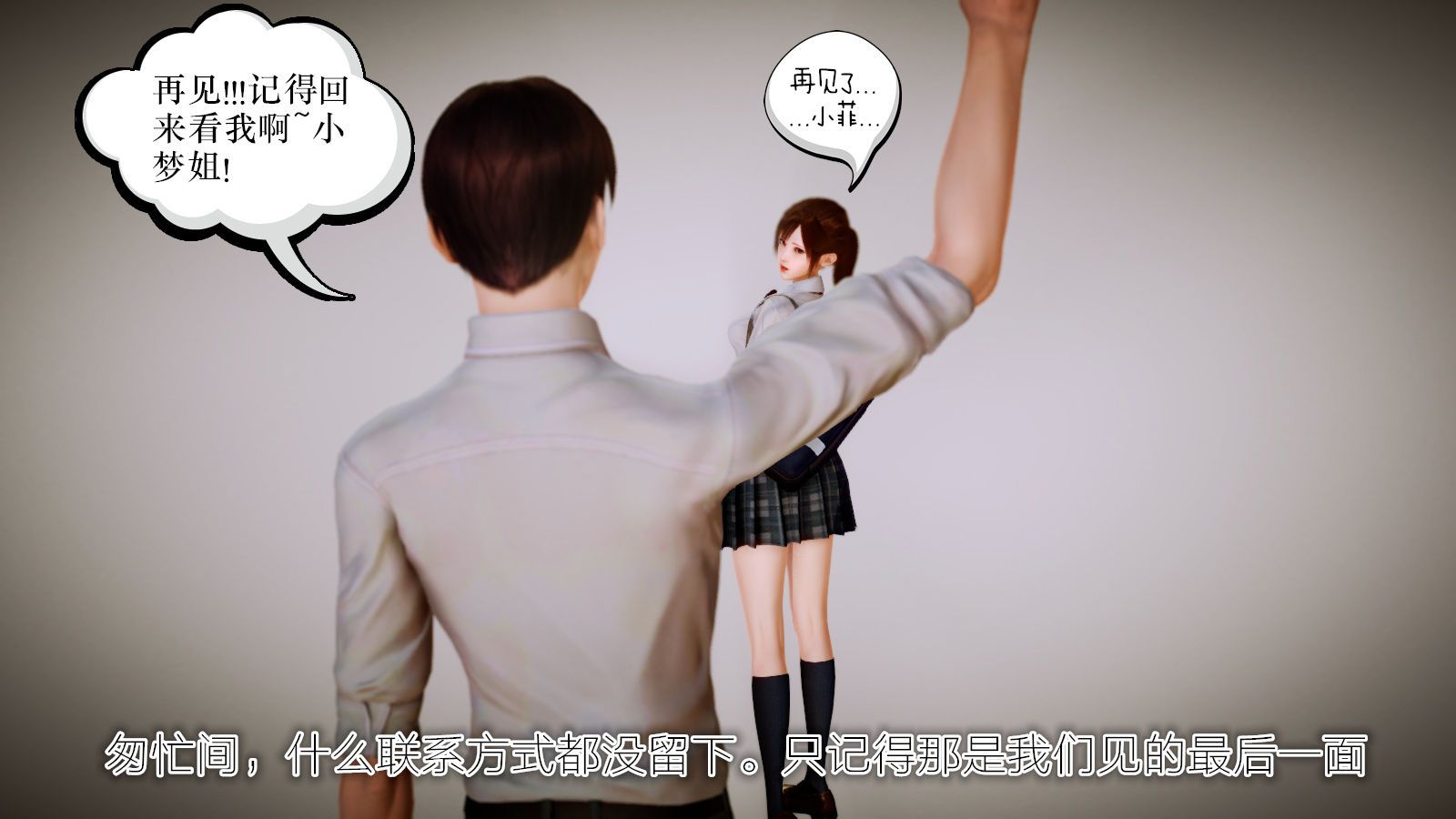 [3D]学院迷情第05话