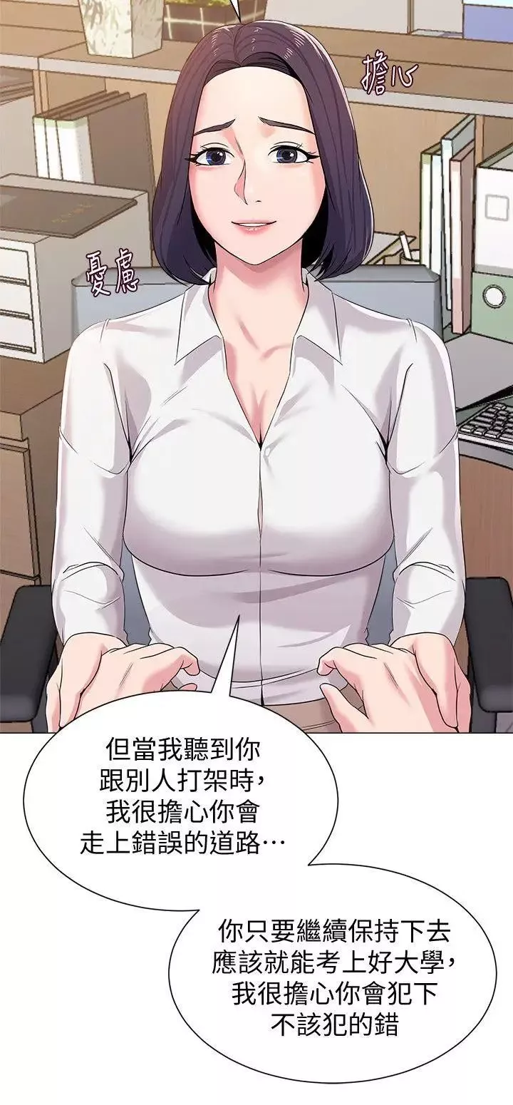 堕落教师[老师]-第14话-宝英的秘密被洁西卡发现了 - 图片 34