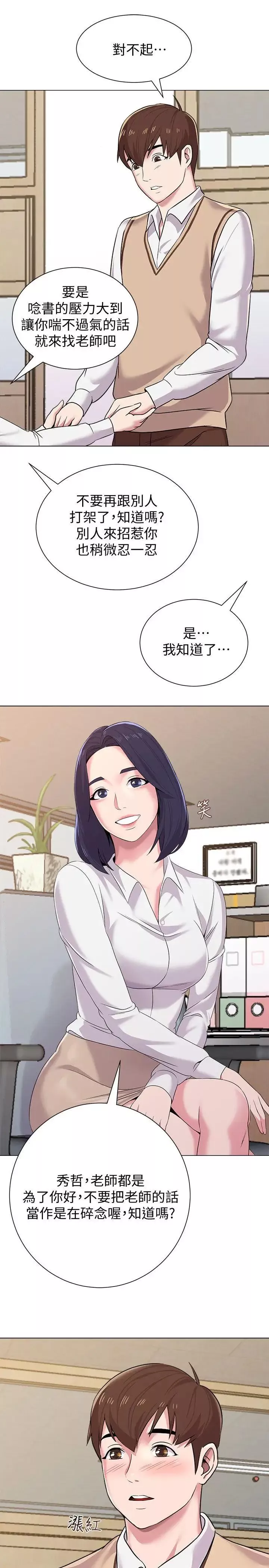 堕落教师[老师]-第14话-宝英的秘密被洁西卡发现了 - 图片 35