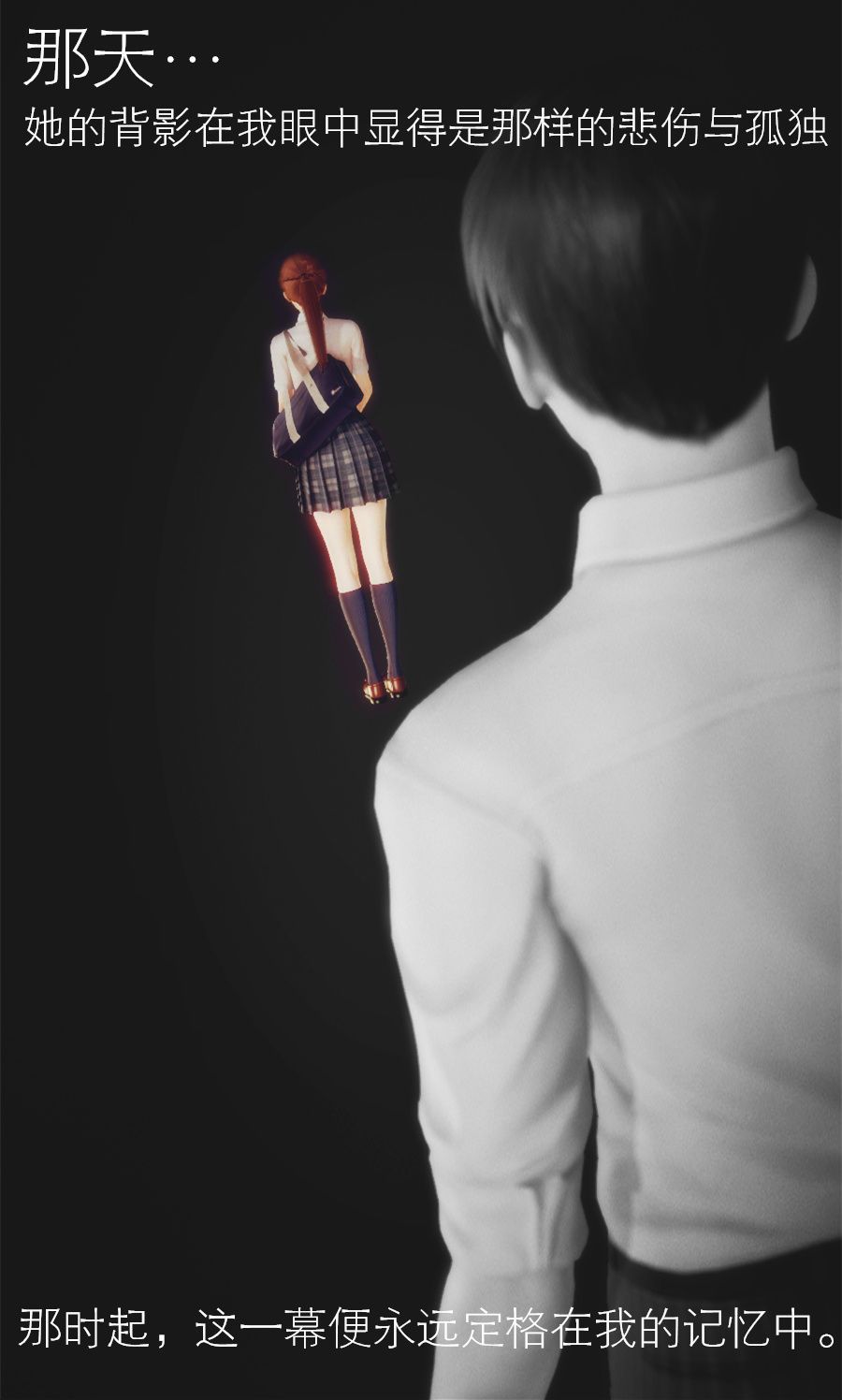 [3D]學院迷情第05話