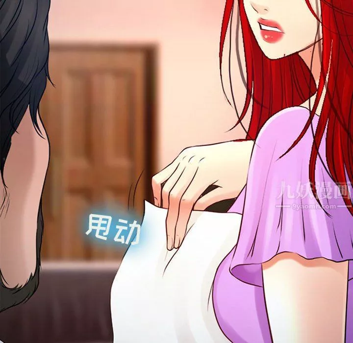 耳畔的神音第38話
