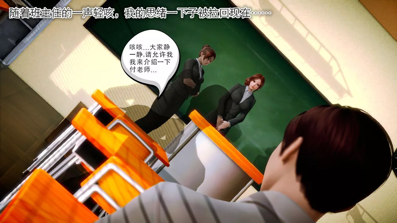 [3D]学院迷情-第05话 - 图片 21