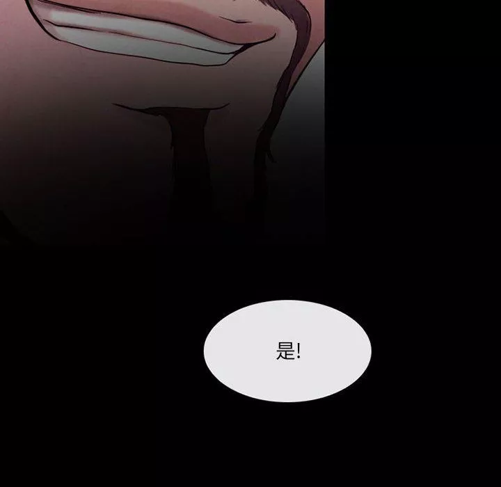 耳畔的神音第38話