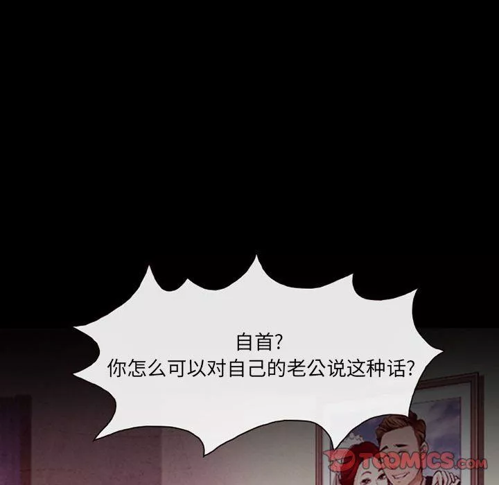 耳畔的神音第38話