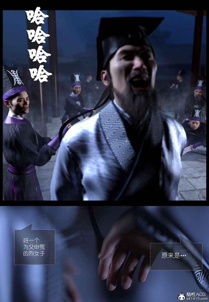 [3D]大明衙门第03话