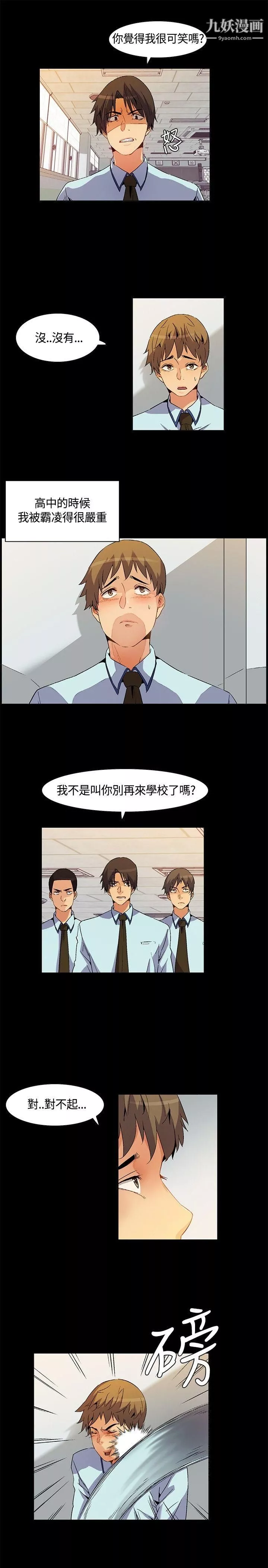 無名島第22話