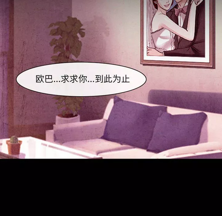 耳畔的神音-第38话 - 图片 39