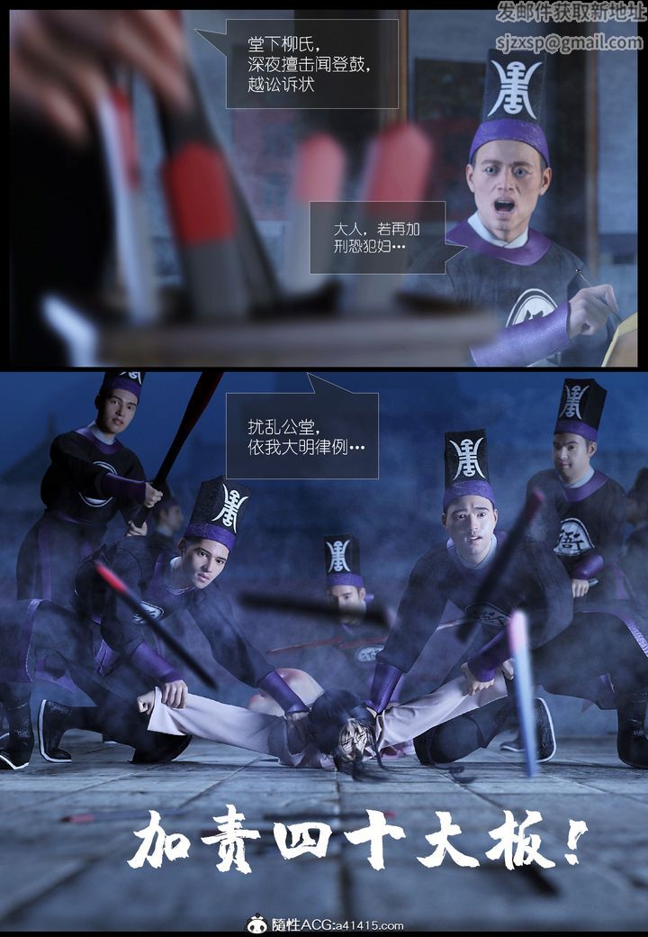 [3D]大明衙門第03話