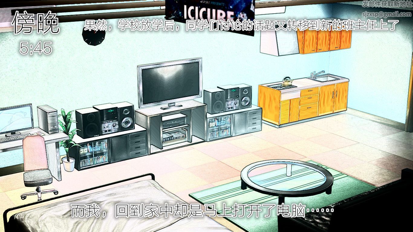 [3D]学院迷情第05话