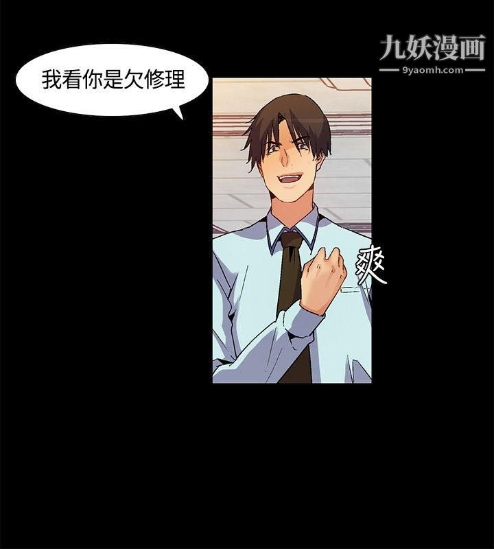 无名岛第22话