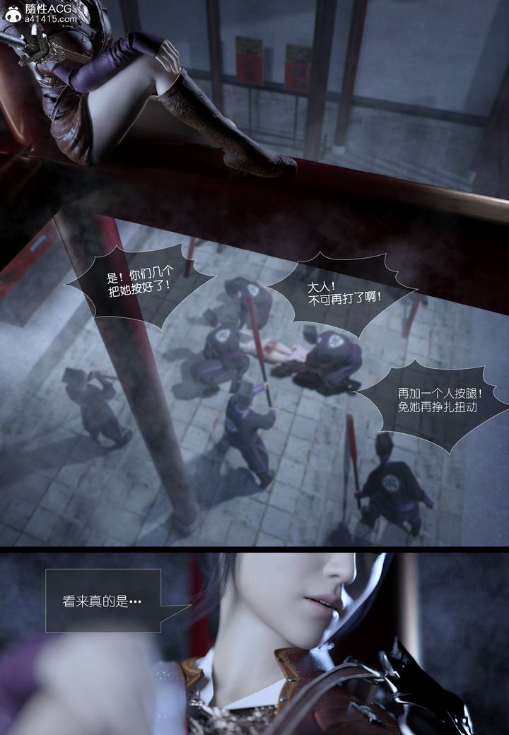 [3D]大明衙門第03話