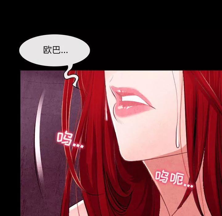 耳畔的神音-第38话 - 图片 44