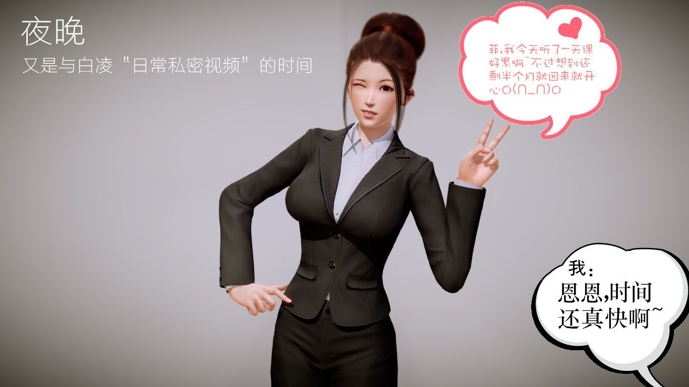 [3D]学院迷情第05话