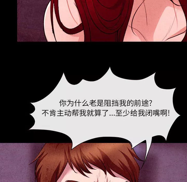 耳畔的神音-第38话 - 图片 45