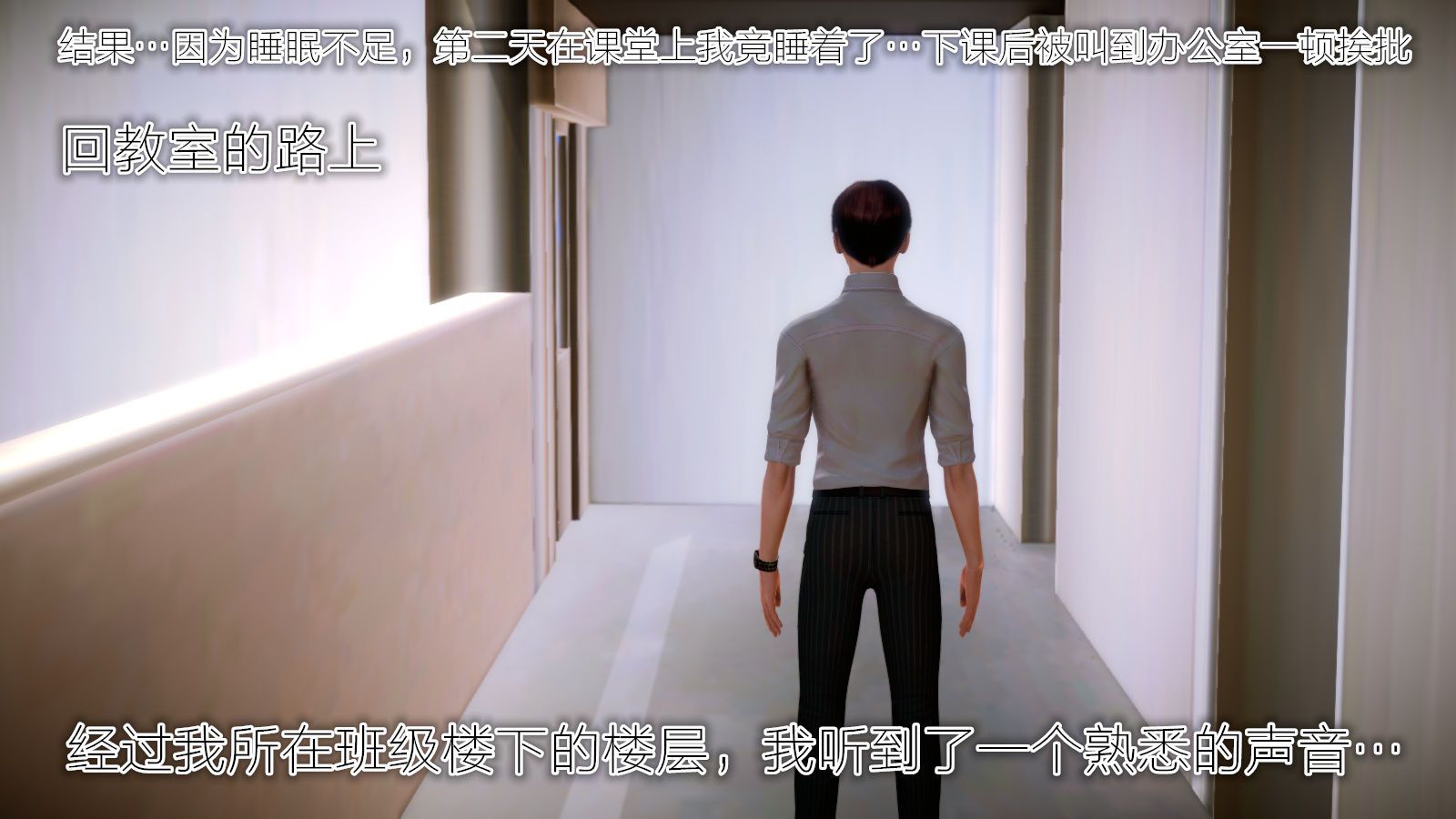 [3D]学院迷情第05话