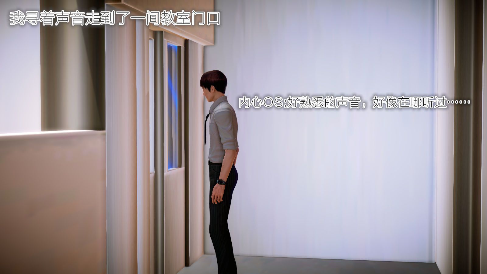 [3D]学院迷情第05话