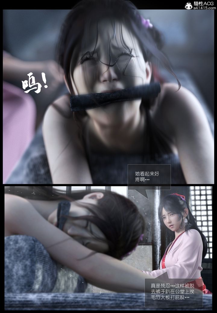 [3D]大明衙门第03话