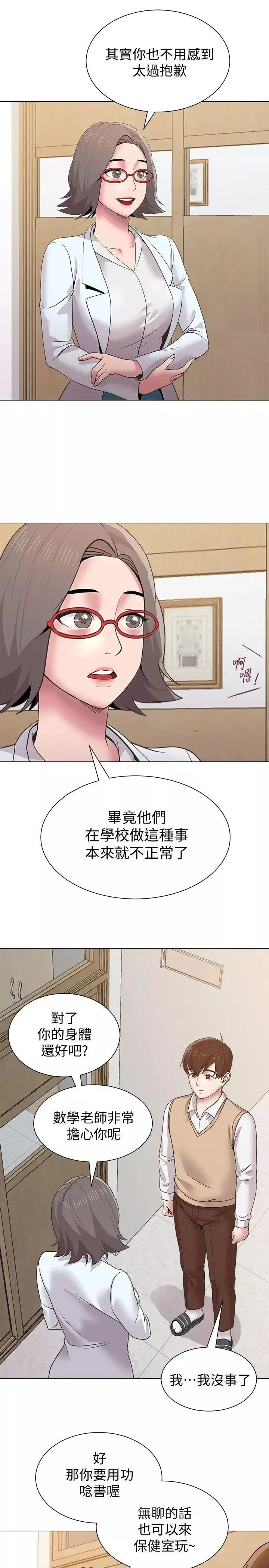 墮落教師[老師]第15話-大人的夜生活