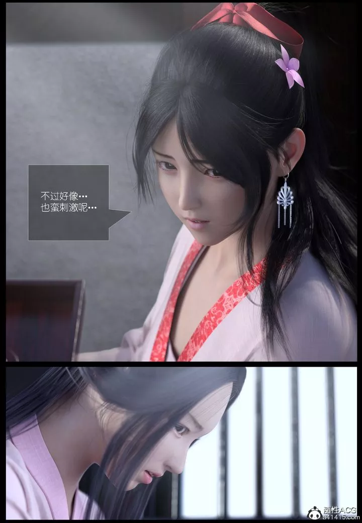 [3D]大明衙门-第03话 - 图片 38