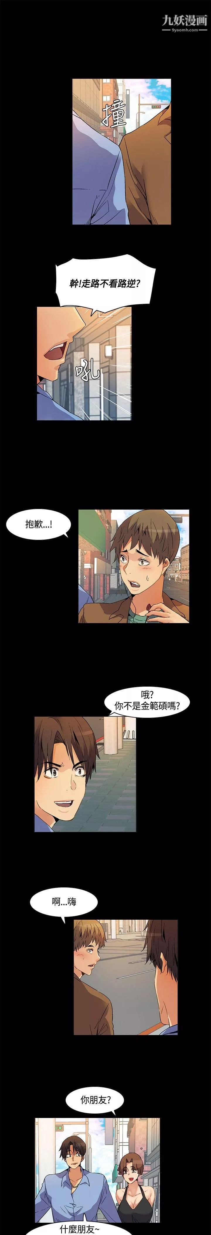 无名岛-第22话 - 图片 15