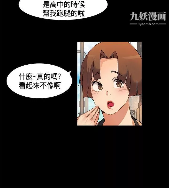 无名岛-第22话 - 图片 16