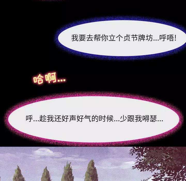 耳畔的神音-第38话 - 图片 49