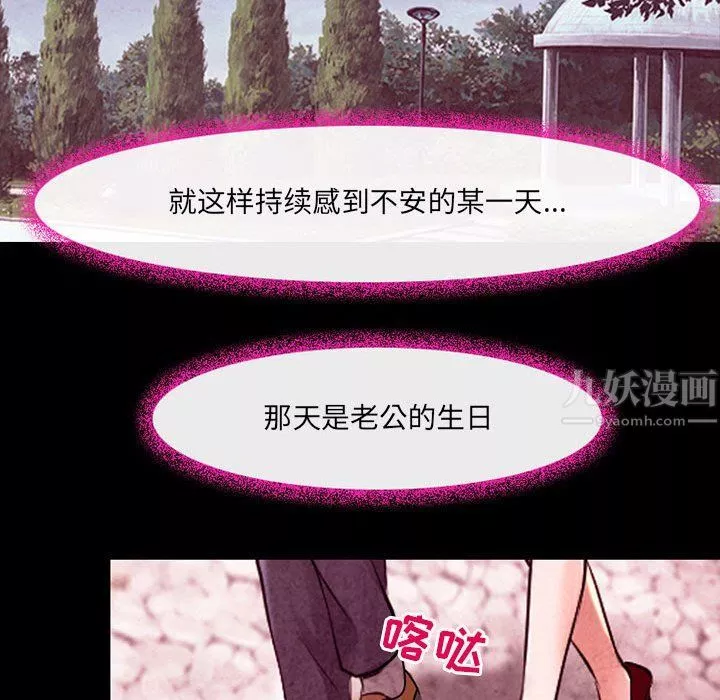 耳畔的神音第38話