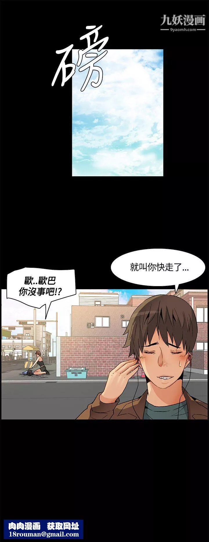 無名島第22話