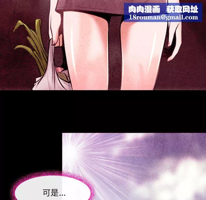耳畔的神音第38話